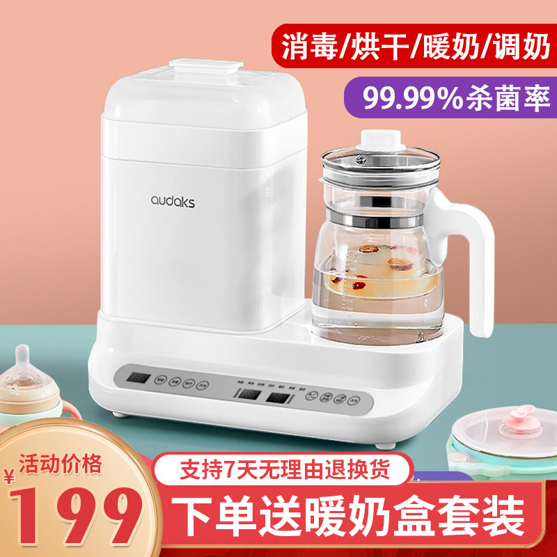 Baby milk bottle disinfection drying machine thermostatic adjusting milk in three-in-one hot warm milk warm milk two-in-one heating insulated deviner