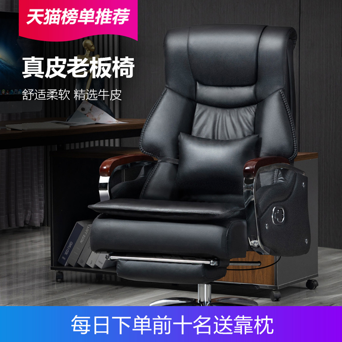 Computer chair leather boss chair home comfortable afternoon rest chair reclining massage office chair lifting swivel chair backrest chair