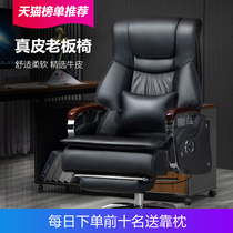 Computer chair leather boss chair home comfortable afternoon rest chair reclining massage office chair lifting swivel chair backrest chair