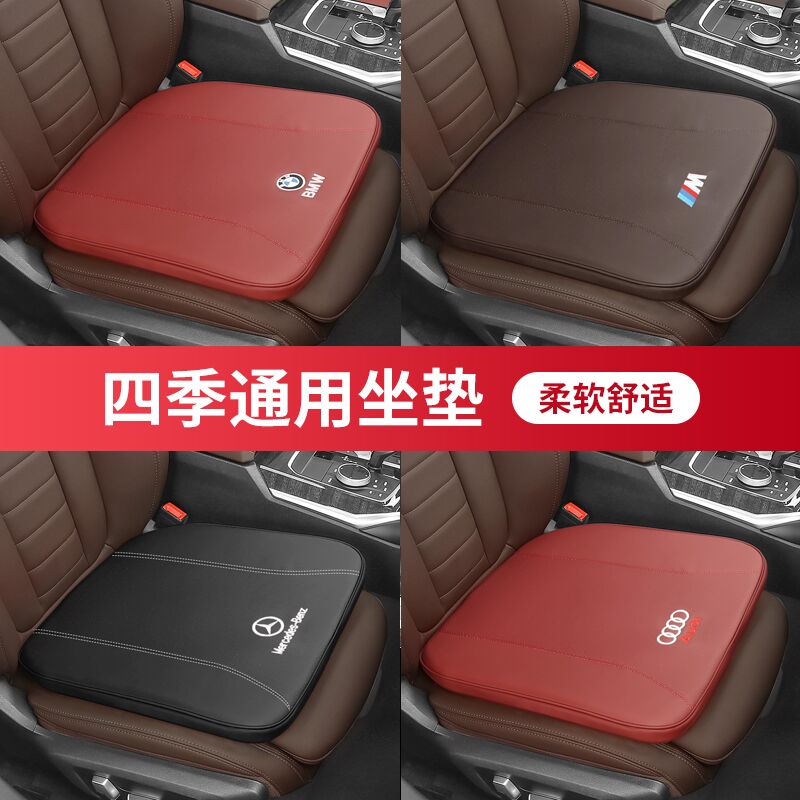 Penzion BMW M Audi car breathable seat cushion four seasons waist cushion seat cushion seat cushion single piece square cushion backrest