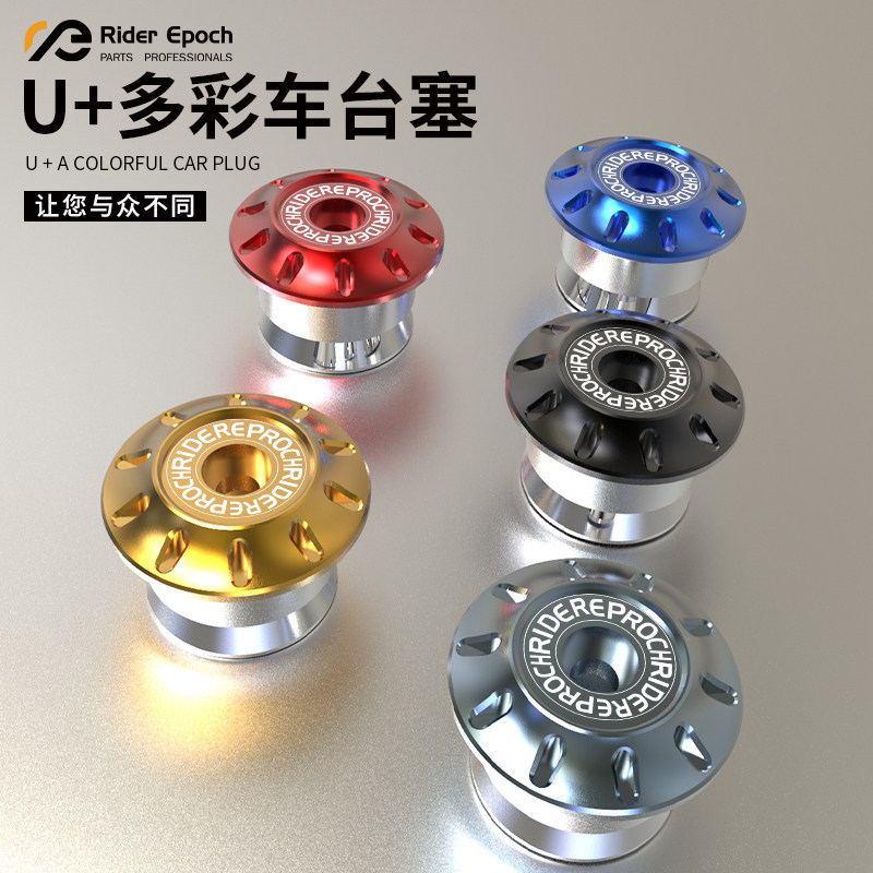 Baoshima RE calf electric U1D U B UQi U1C rear-seat intercom tumble CNC cushion block plug