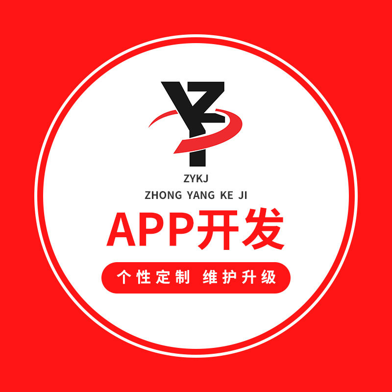 APP Development Small Program Development IoT Development of various industries APP customized native development source code UI original