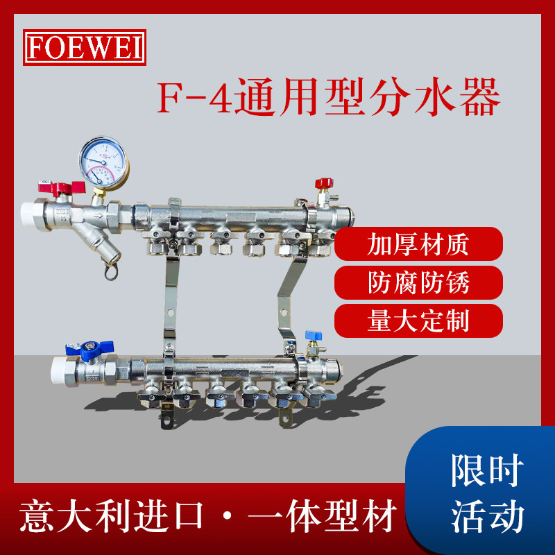 Floor heating water splitter household 5 super large flow floor heating splitter full set of geothermal engineering all copper in one