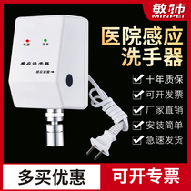 Fully automatic induction faucet can be rotated 2 times on the side of the induction faucet in-wall hospital smart hand washing device