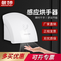 Hand dryer hand dryer automatic induction smart bathroom hand dryer hand dryer Commercial hot and cold