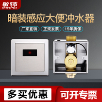 Automatic concealed stool sensor Concealed squat toilet flushing valve Toilet infrared induction flushing valve