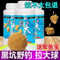 Wild fishing crucian carp wire drawing powder fishing special big ball bait wheat protein carp 500g big ball bait