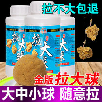 Pull big ball brushed powder bagged bait Heikeng Crucian carp carp bulk wheat protein super sticky powder bait