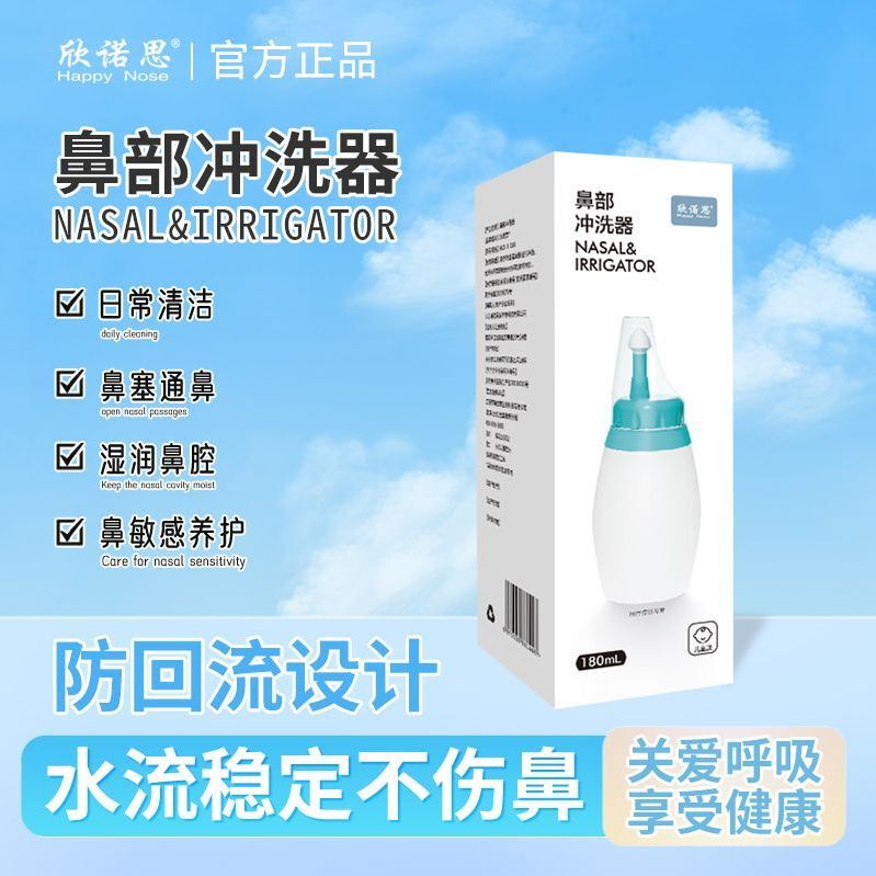Xinuosi Nasal Irrigator, Household Nasal Washer, Nasal Congestion Relief, Daily Cleaning and Moisturizing of the Nasal Cavity, Anti-Choking Water Xinuosi Nasal Irrigator, Household Nasal Washer, Nasal Congestion Relief, Daily Cleaning and Moisturizing of the Nasal Cavity, Anti-Choking Water