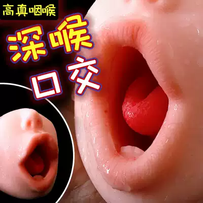 Airplane Men's Cup true Yin men's self-inserted underwear men's special tools men's toys yellow into supplies