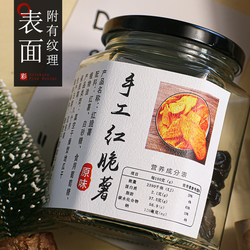 Rice White Juan Veins Special Paper Adhesive Sticker Labels Customized Bottle Stick Tea LOGO Trademark Printed Food Labels