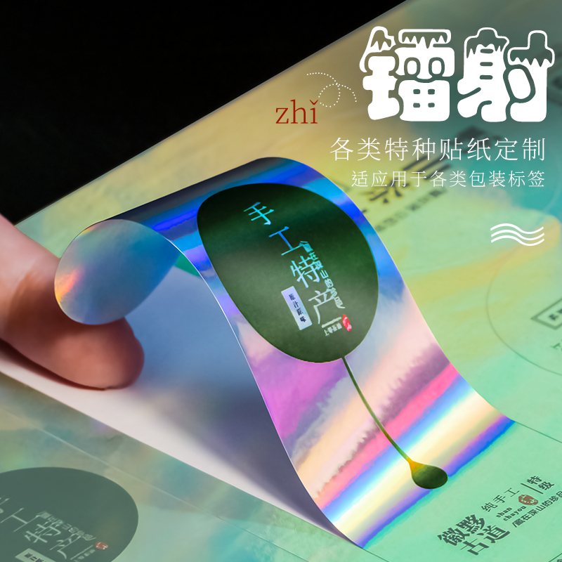 Wine Label Tea Oil Native produced laser adhesive sticker set to be customized for label logo logo logo design print-Taobao