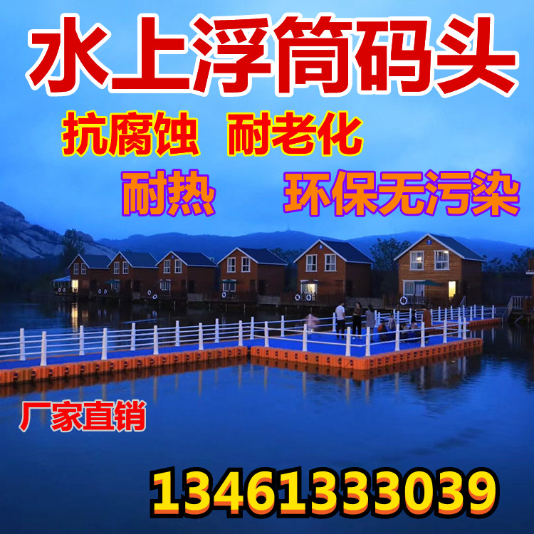 Water Pontoon Dock Fishing Box Nets Morrowing Berths Berth Water Terrace Sea Reservoirs Large Buoyancy Floating Bridge Floating Tables