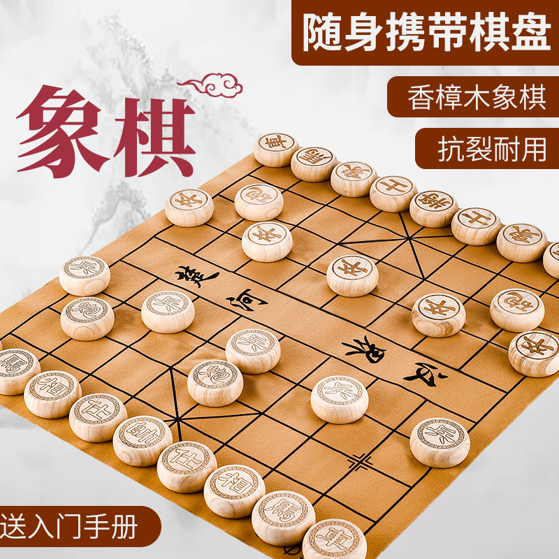 Chinese chess wood adult student children solid wood pawns suit upscale special large portable leather chessboard-Taobao