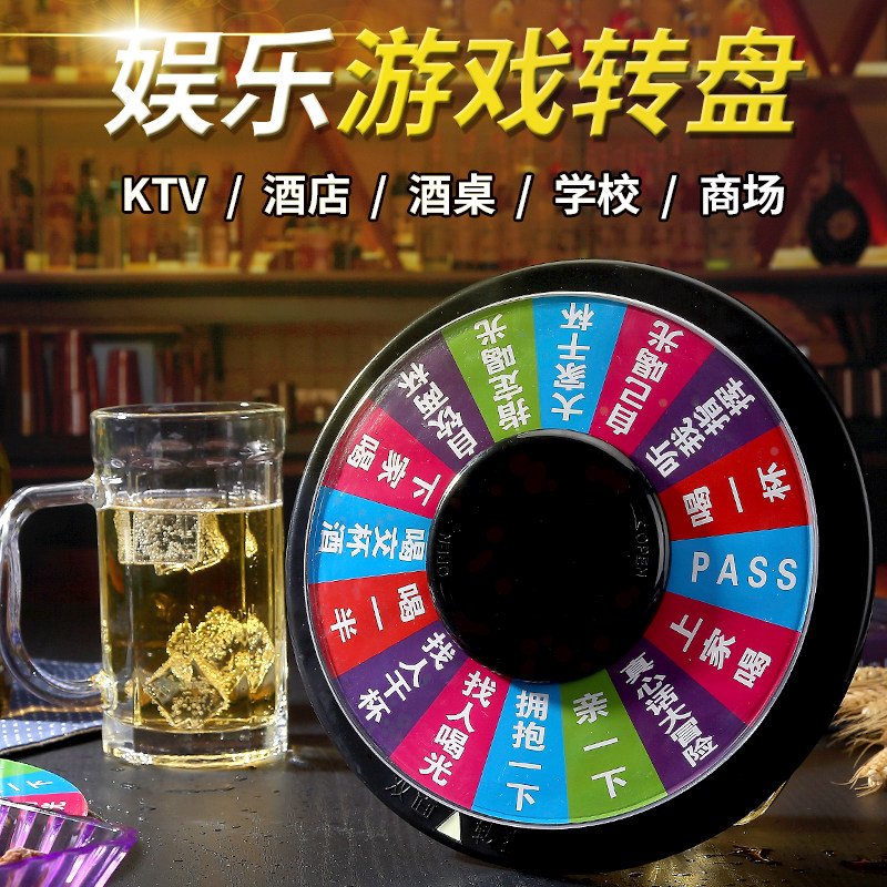 Bar KTV Russia Turntables Entertainment Fun Props Party Game Fighting Wine Turntable Drinking Theorizer Wine Order Wine