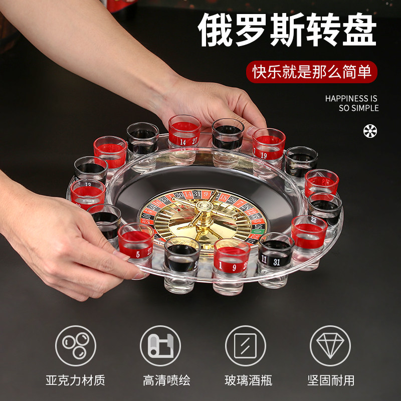 Wine Russian Turntable Bar Booing Entertainment Props Ticketed Wine Fighting Wine Game Roulette Cup Gathering Divine drinking Order-Taobao