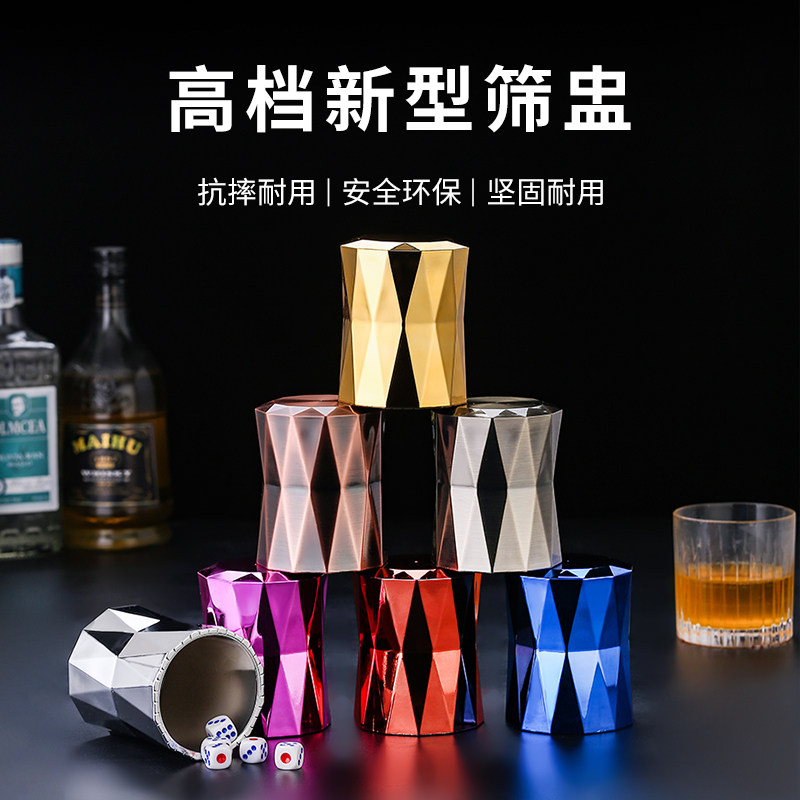 Tongzhuo Dice Cup Bar Plug Cup KTV Sieve Color Cup Shake Cup Nightclub Sieve Cup Plug Cup Shake Dice
