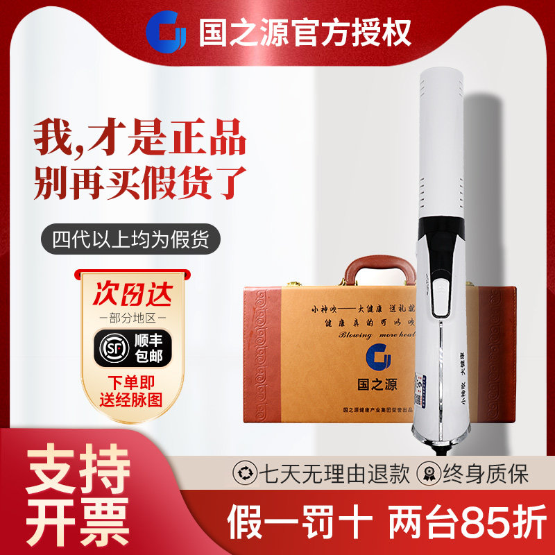 【公式正規品】国智源小神吹テラヘルツ健康療法細胞療法器具スタンド