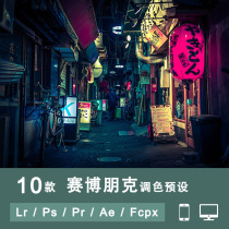 Cyberpunk LR PR PS preset night light 3dLuts color grading lightroom Port Wind preset filter