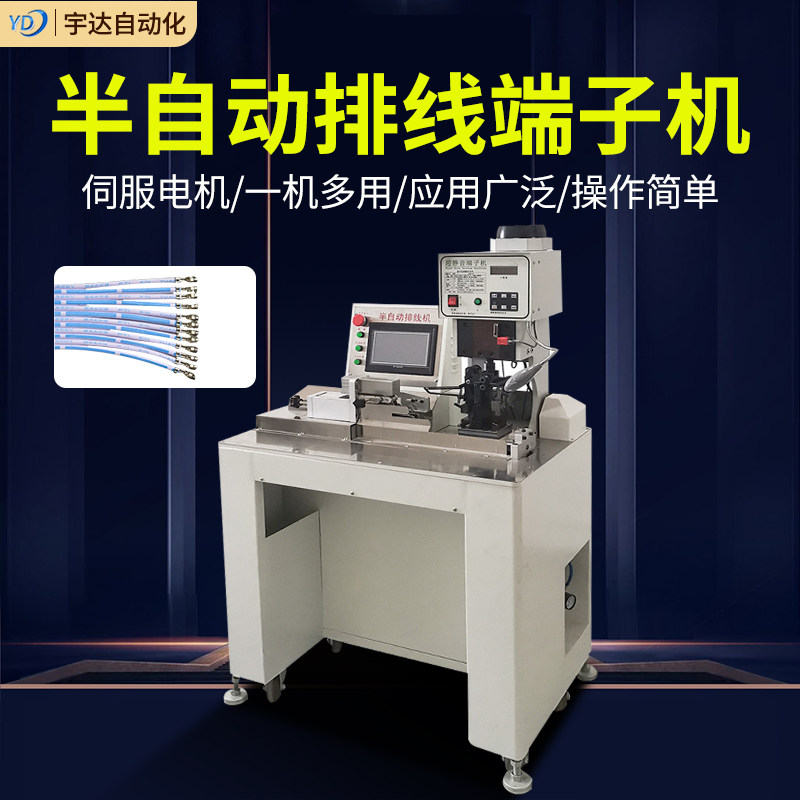 Semi-automatic cable terminal machine desktop communication harness PH SM terminal crimping machine crimping crimping machine 3-40