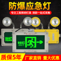 Explosion-proof fire emergency light led double head new national standard emergency lights evacuation sign safety export indicator