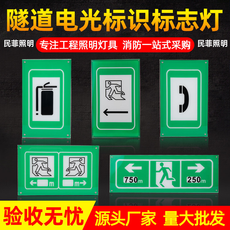 Tunnel Electrophoto Mark Lights Emergency Phone Fire extinguishing Robot Emergency Parking with LED Evacuation Signature