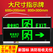 Fire emergency light safety export indicator lamp large size 600*200LED evacuation sign emergency lights