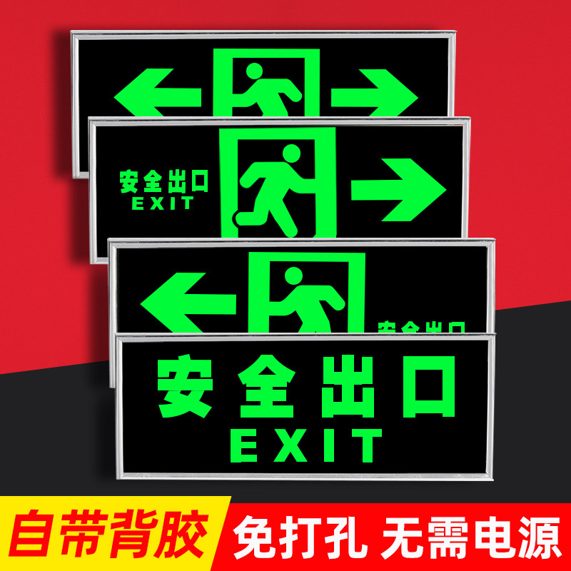 Luminous wall stickers safety exit emergency lights self-luminous signs fire stickers fluorescent indicator channel warning