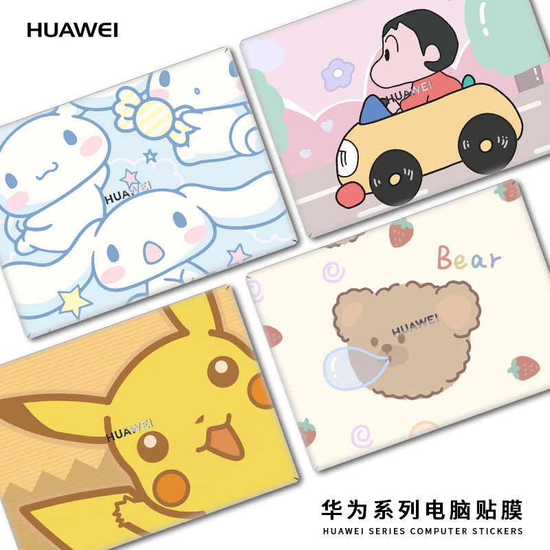 Suitable for Huawei matebook13 notebook stickers with wind matebookX X Pro2019 computer protection shell protective film D 14 creative personality full