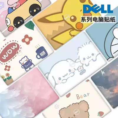 Dell Dell Inspiron5000fit14 5493 achievements 5590 computer protective film 5598 5408 5401 7500 7