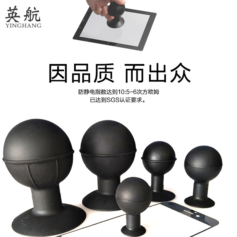 British Airways non-traceless anti-static black vacuum suction ball screen printing silicone vacuum suction cup lens suction suction pen manufacturer