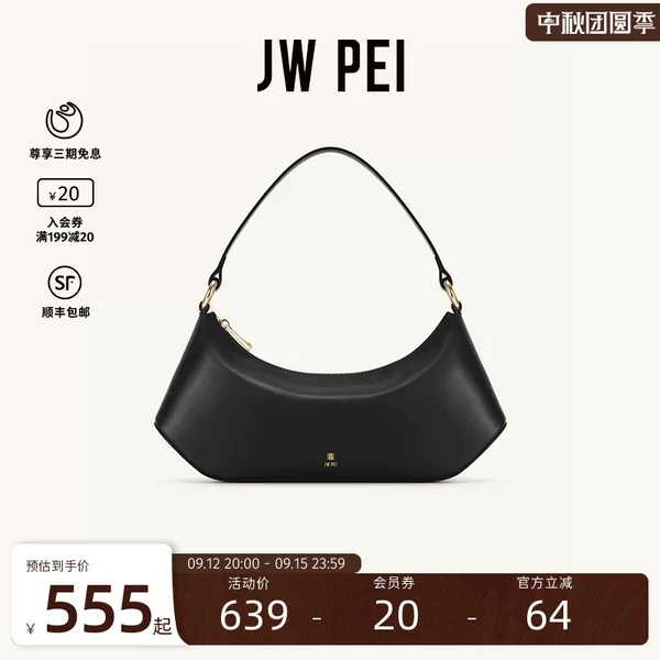 Товары от jwpei旗舰店