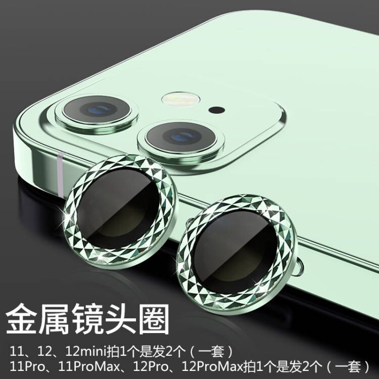 Apple 12 Diamond Lens iPhone 12 full coverage for 12mini mobile phone metal female por protective film scraping promax tide 11 rear lens film 11p