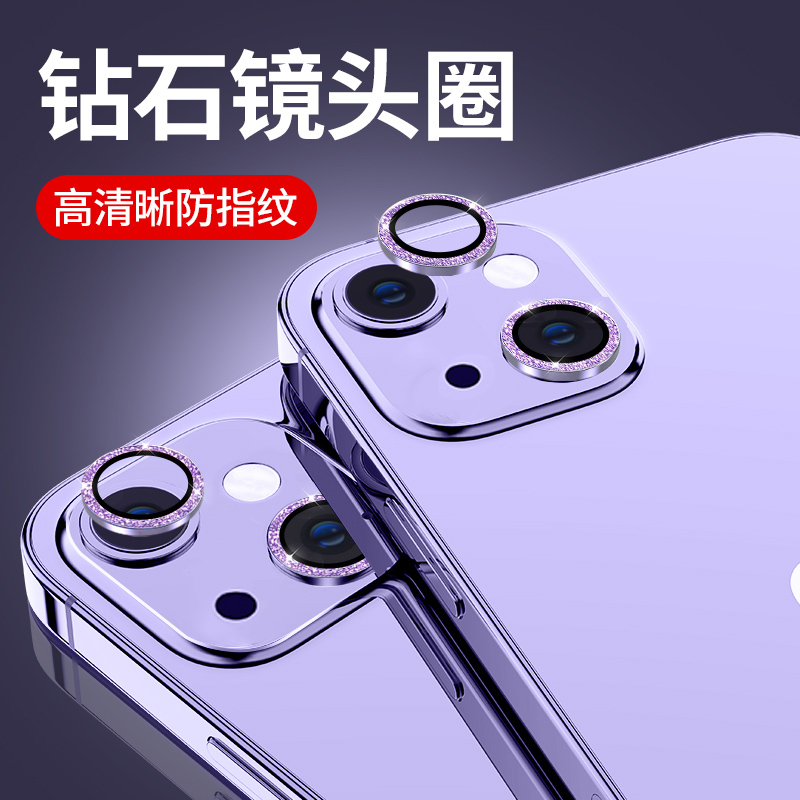 Apply Apple 13 lens film iPhone13promax diamond lens ring full coverage 13mini phone rear lens film protective film anti-scraping back film Apple 13pro tide card 1