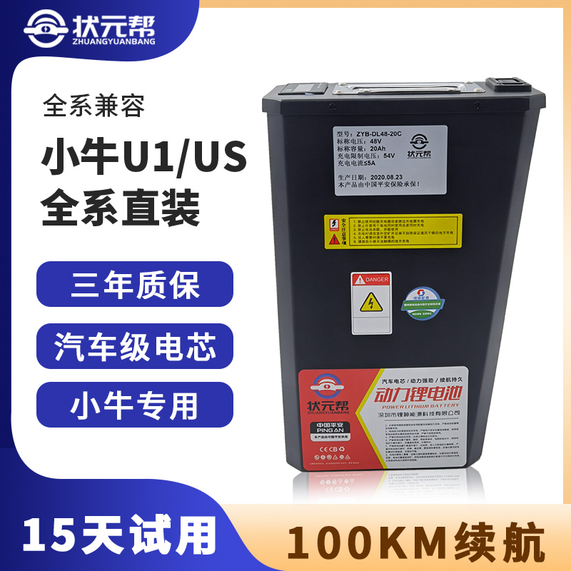 Mavericks electric car u1 battery us modification extended range um lithium battery Uqis straight up U1C battery U series uqis battery