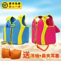 Childrens life jacket buoyant vest vest male and female baby baby children beginner swimming snorkeling equipment floating clothes