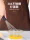 Stainless steel egg beater household kitchen manual mixer cake butter flour paste egg pump baking tool