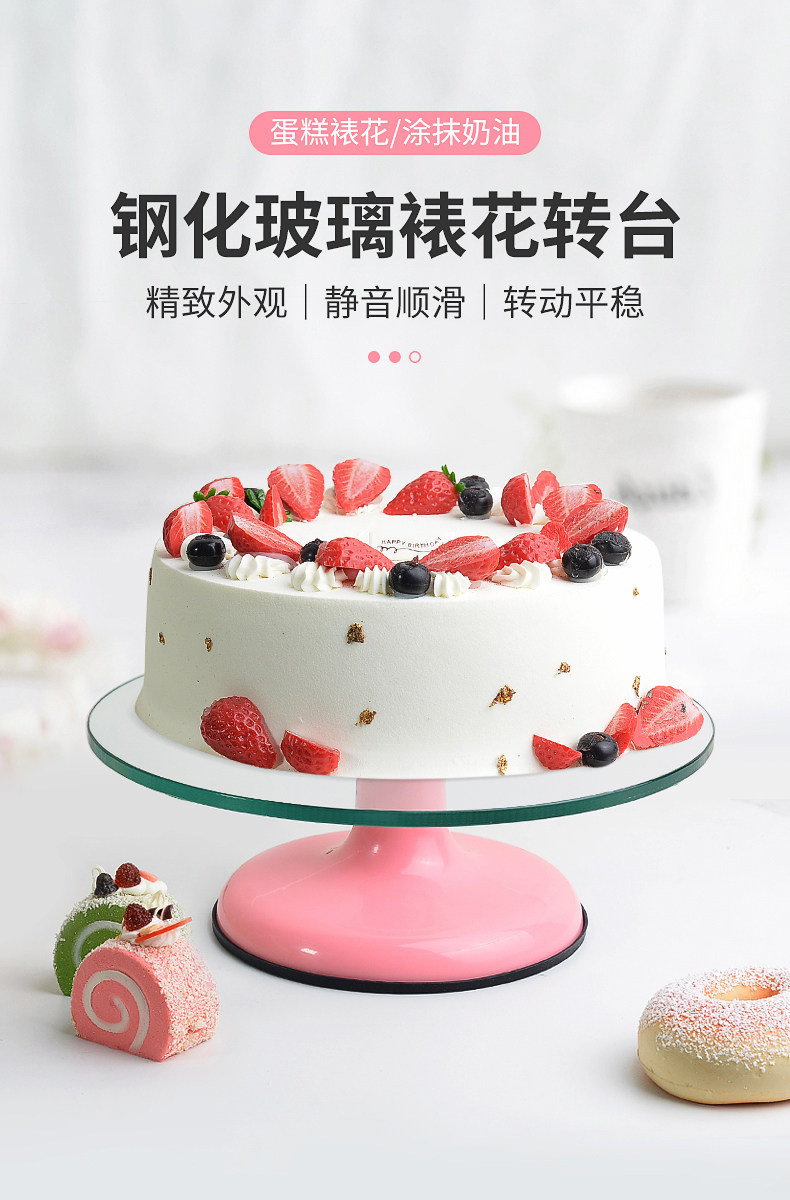 Подставил Клумба 蛋糕转台家用钢化玻璃裱花转盘生日抹面防滑旋转托盘商用烘焙工具 Walfos