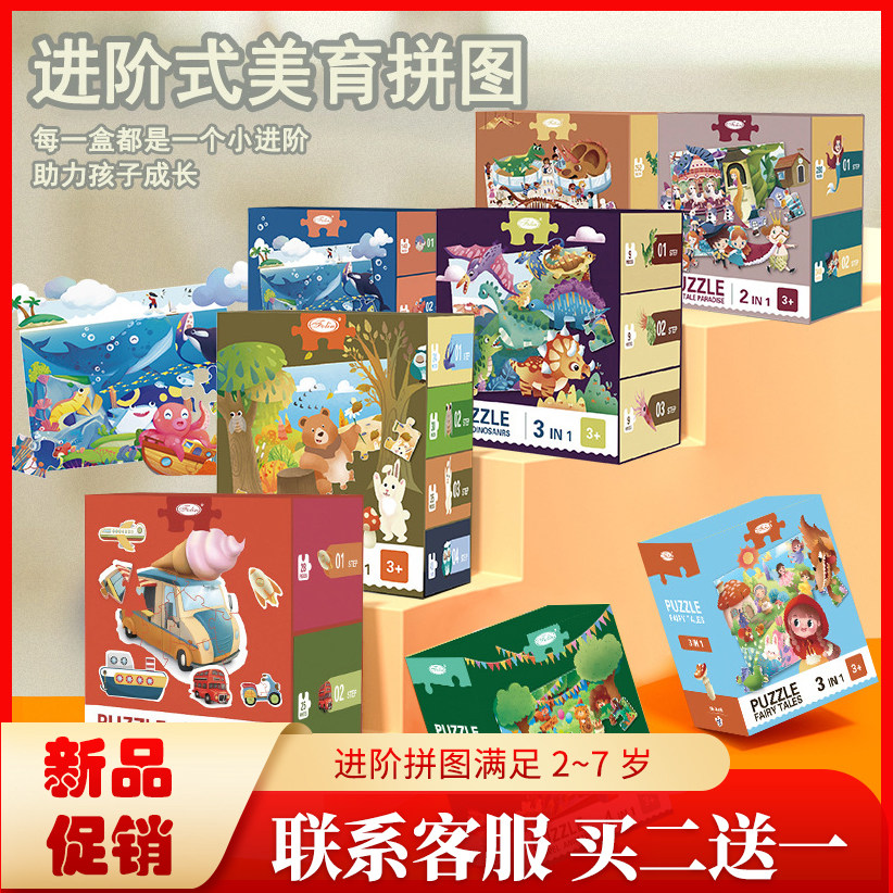 Children's in-order puzzle puzzle 3 to 6 years old big child Toys 1 Boy 2 Girls 4-5-7 Baby Early-taught Lilly