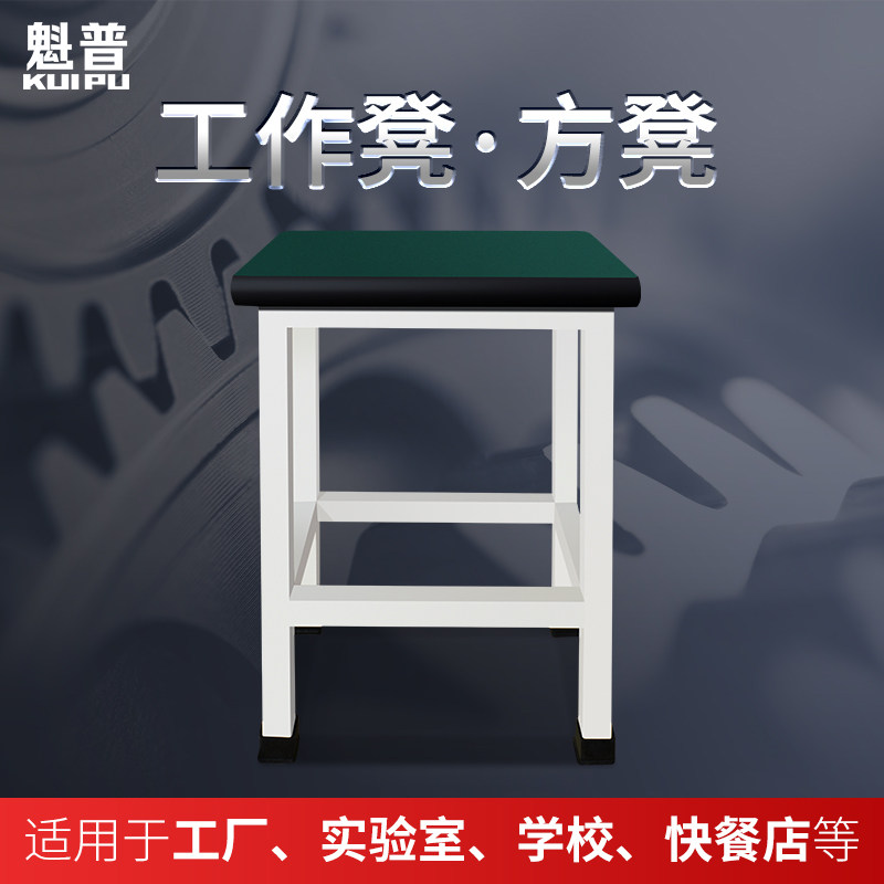Square Bench Factory Workshop Assembly Line Industrial Work Bench Square Bench Steel Plate Stool Thickening Reinforcement