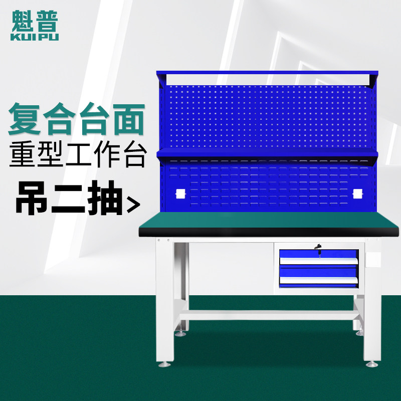 Fitter workbench heavy-duty fitter table factory workshop anti-static operation maintenance table tool assembly table crane two pumps