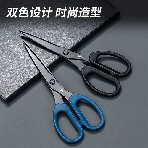 Deli Black Blade Ножницы из нержавеющей стали высокой стоимости домашней кухонный портной, прилипный набор бумаги, ножницы для бумаги, студентка Campus Expres
