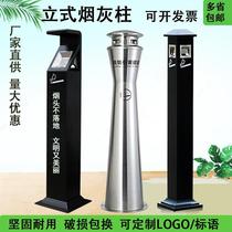 Cigarette ash column outdoor stainless steel upright smoke head collector extinguishing trash can with ashtray smoking area Smoky column