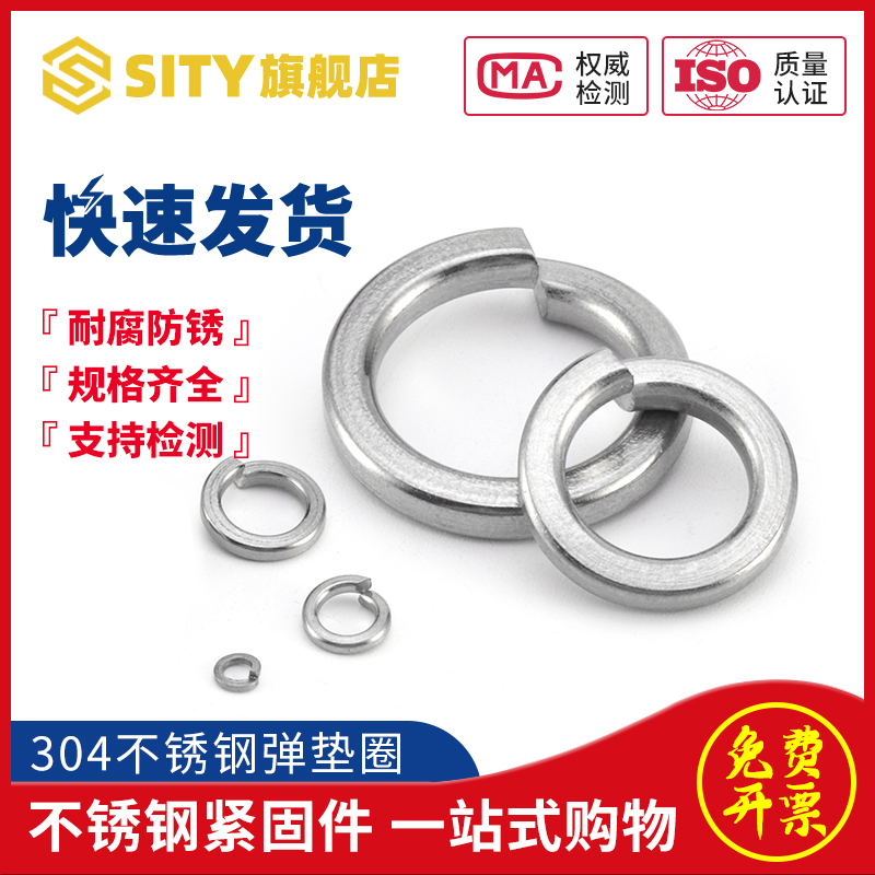 304 316 stainless steel spring washer heavy Spring washer thick Shim GB93 M1 6-M33