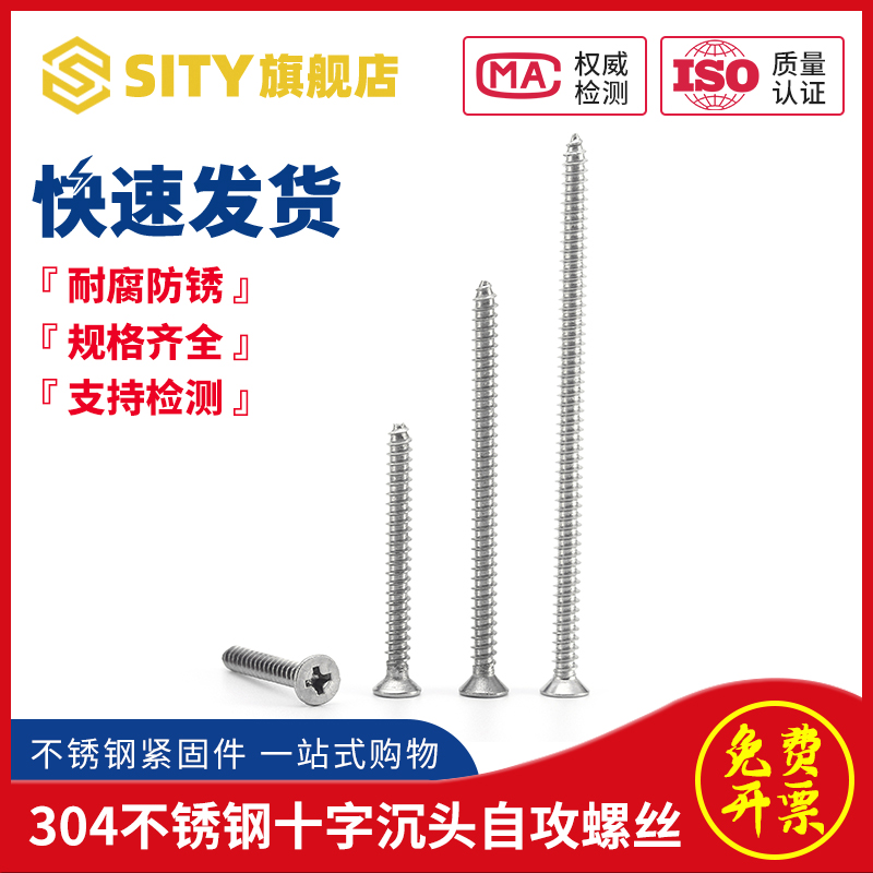 304 stainless steel self-tapping screw cross countersunk head screw flat head KA Wood screw extended screw M3M4M5