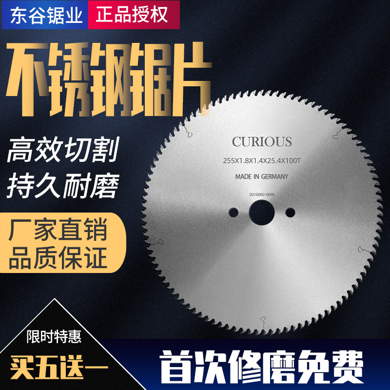 Professional cutting stainless steel circular saw blade metal cutting blade alloy saw blade high speed steel steel 10 inch cold cutting saw blade