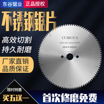 Professional cutting stainless steel circular saw blade metal cutting blade alloy saw blade high speed steel steel 10 inch cold cutting saw blade