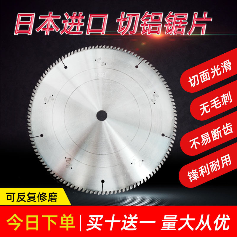Cutting aluminum alloy saw blade 120 teeth aluminum tungsten steel 14 inch diamond precision saw saw aluminum machine aluminum extrusion material double-head saw