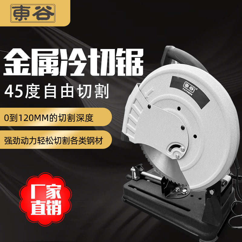 Industrial grade electric cutting machine steel multifunctional metal frequency conversion cold cutting saw desktop 45 degree angle precision saw aluminum machine