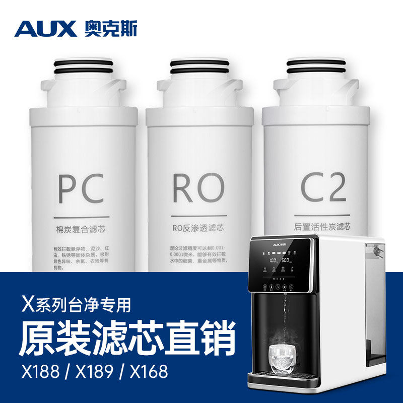 Ox RO Reverse Osmosis Home Net Drinking All Water Purifier X188 X188 X189 X168 X168 Whole Set Of Filter Elements